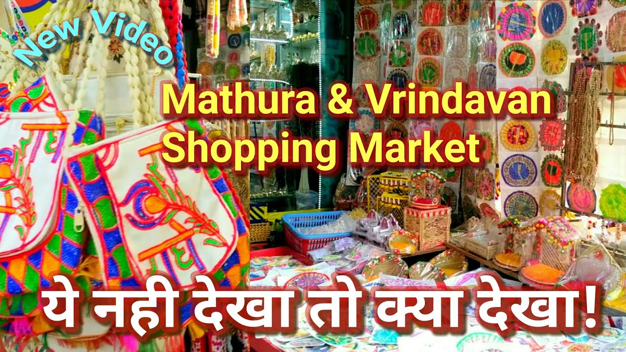 Janmabhoomi Market Mathura & Vrindavan Market Shopping|वृन्दावन मार्केट शॉपिंग|Vrindavan Shop market