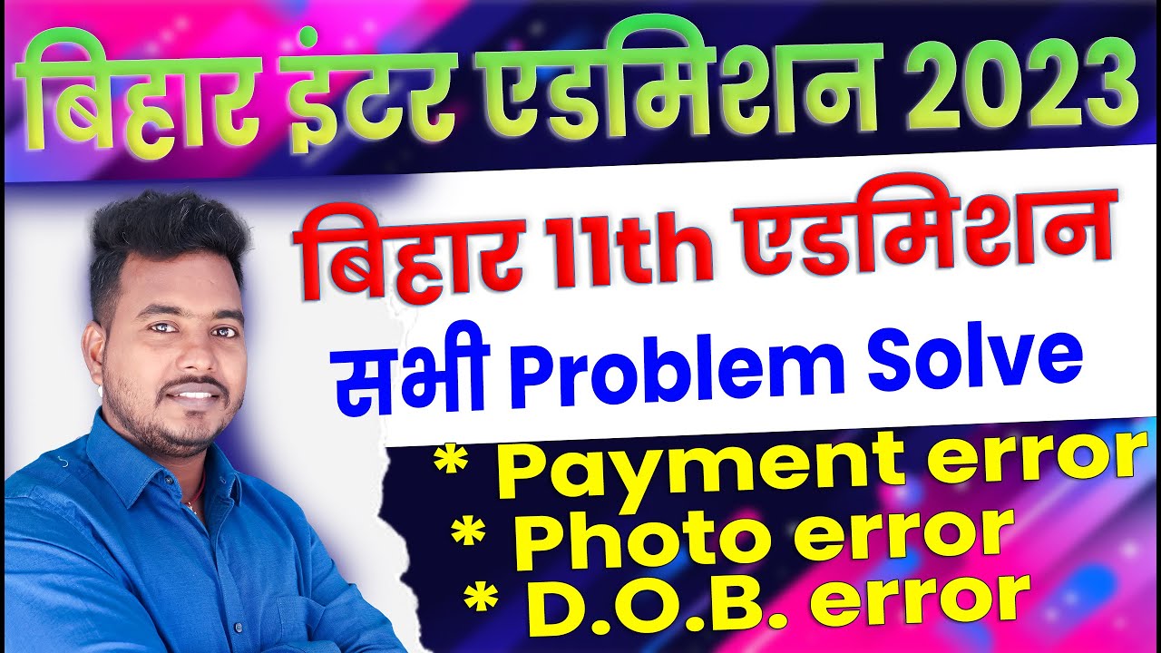 Bihar Inter Admission Online 2023 | Class 11th Admission Online | Problem Solve In Online |Raj World