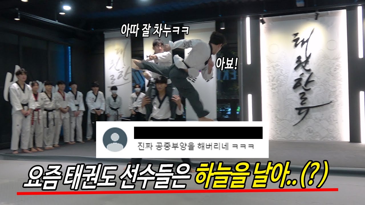 흔한(?) 태권도장의 코치님vs제자들의 발차기 대결?!