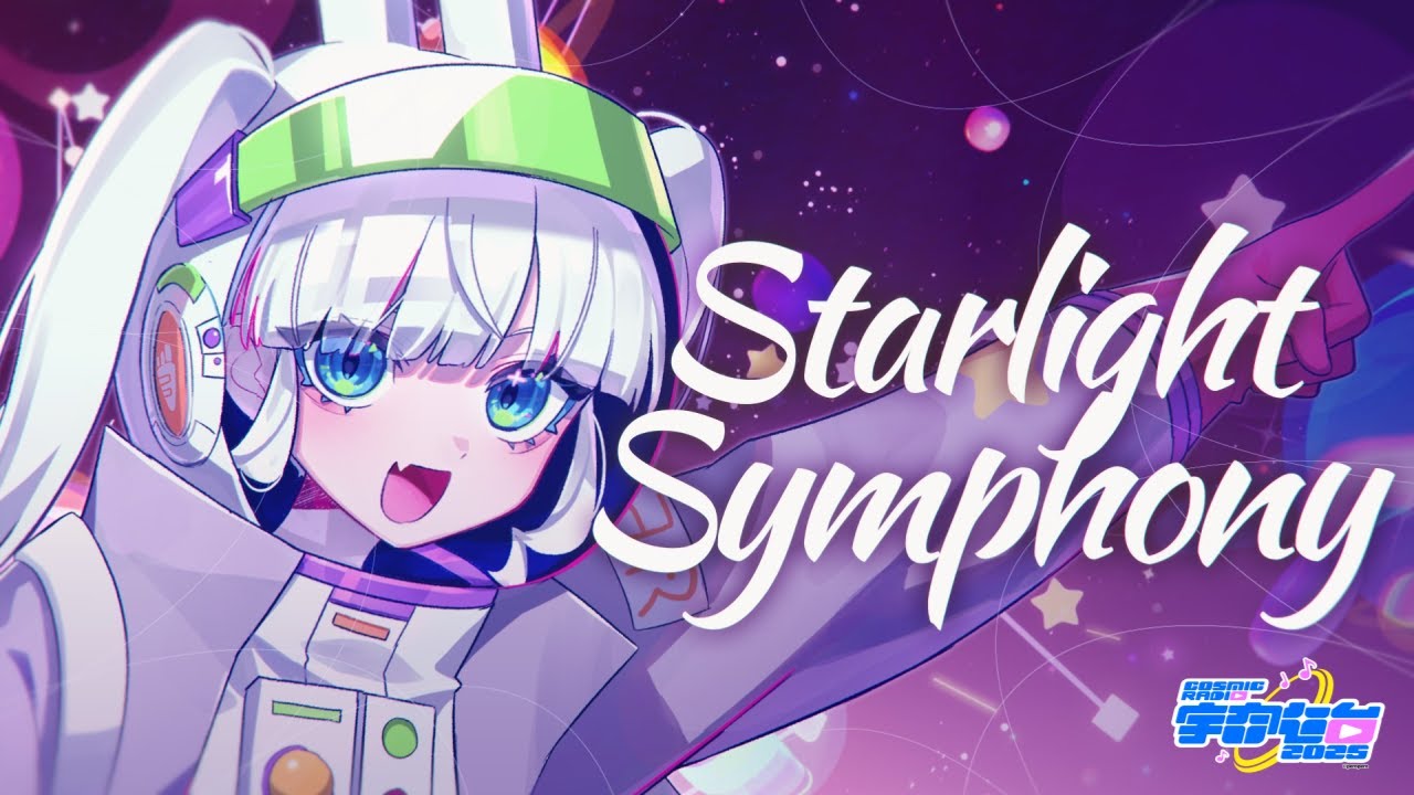 Starlight Symphony feat. 星名はる, 重音テト【 #CosmicRadio2025 】