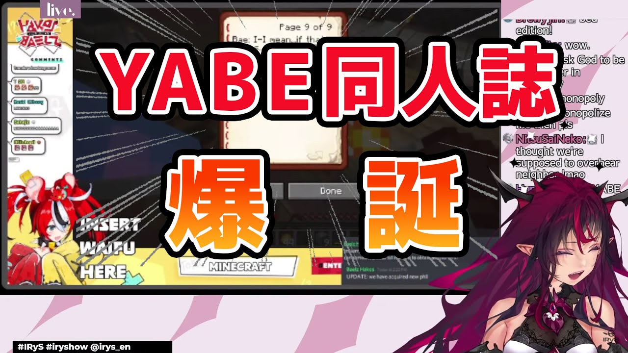 【和訳切り抜き】本人たちによるIRyS×ベールズ同人誌の内容がヤバすぎる【ホロライブEN】