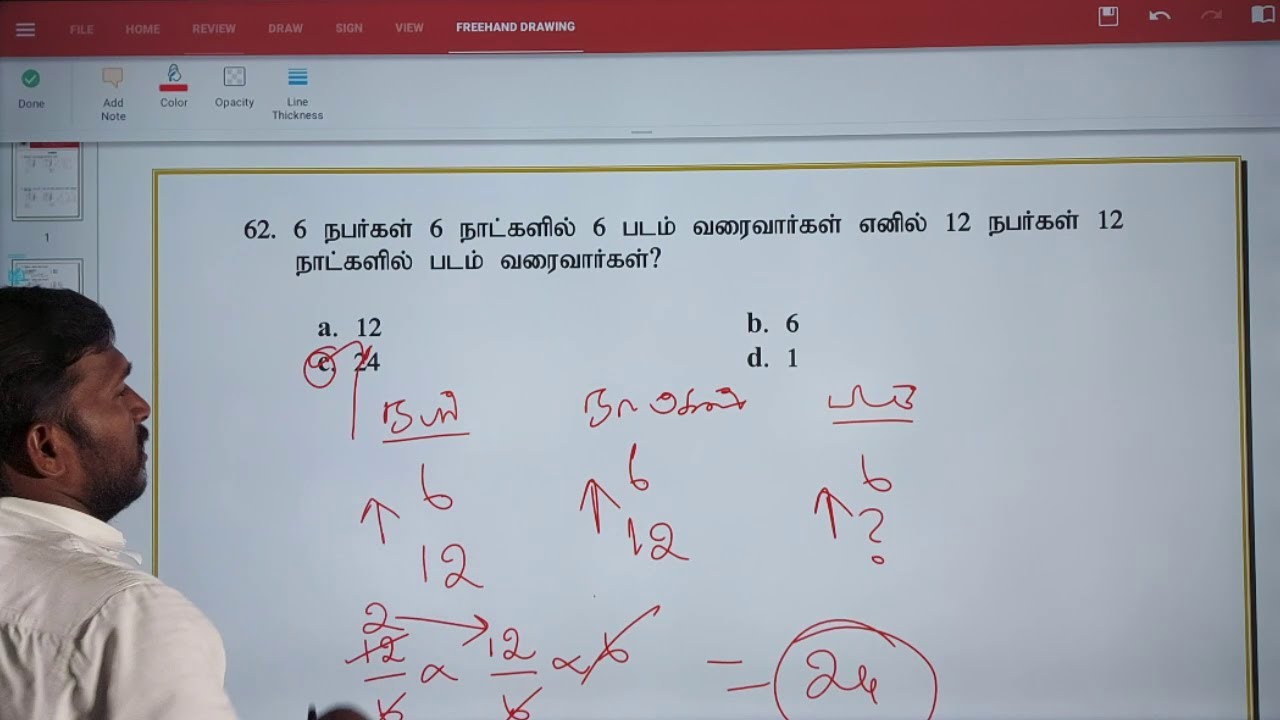 TNUSRB-PC  POLICE உளவியல் Important Questions காவலர் தேர்வில் கேட்க கூடிய முக்கிய வினாக்கள்#police