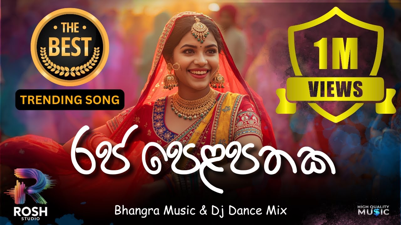 Raja Pelapathaka (රජ පෙළපතක) - Damith Asanka | New Bangra DJ Mix 2025 | Rosh Studio