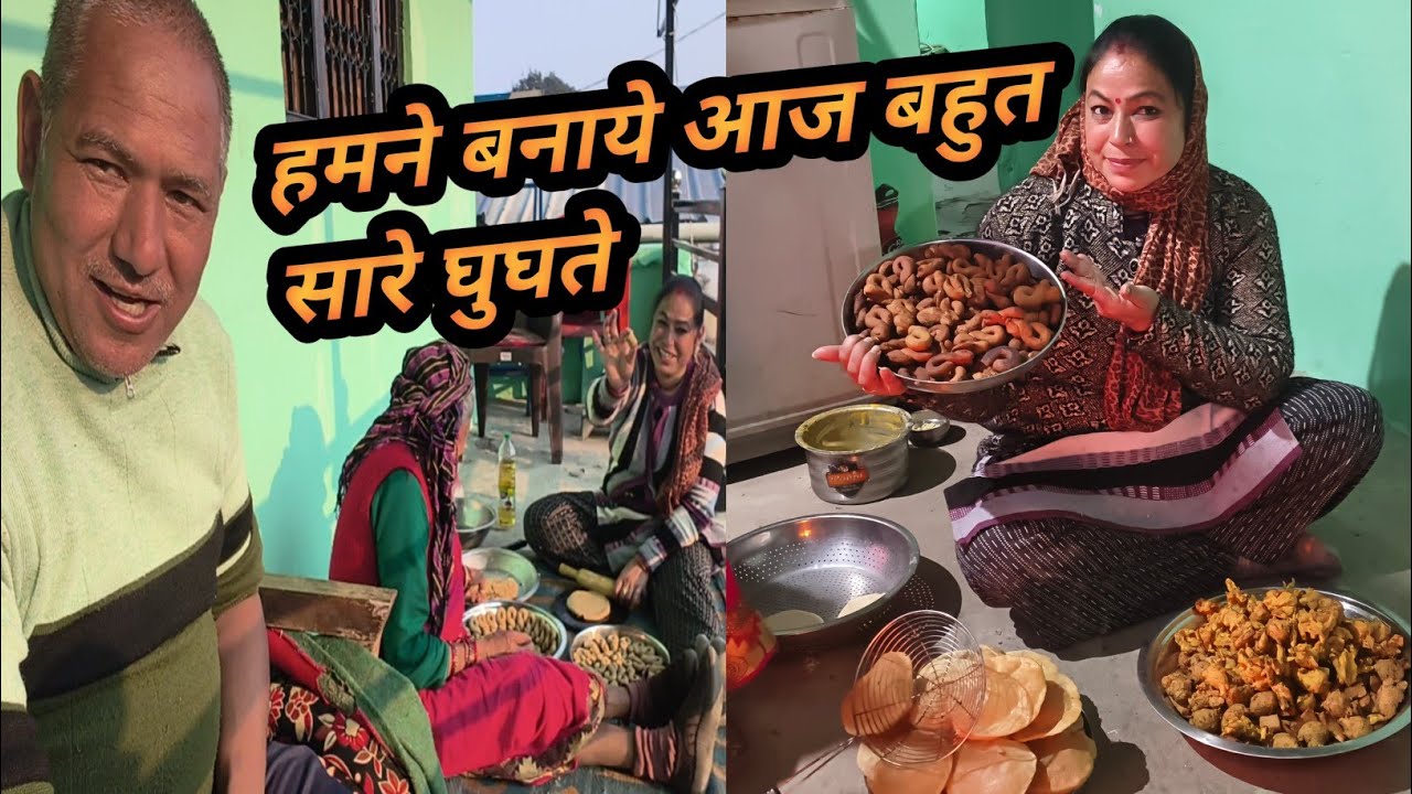 आज था घूघती त्यौहार ,बनाये आज बहुत सारे पकवान || pahadi lifestyle vlog ||