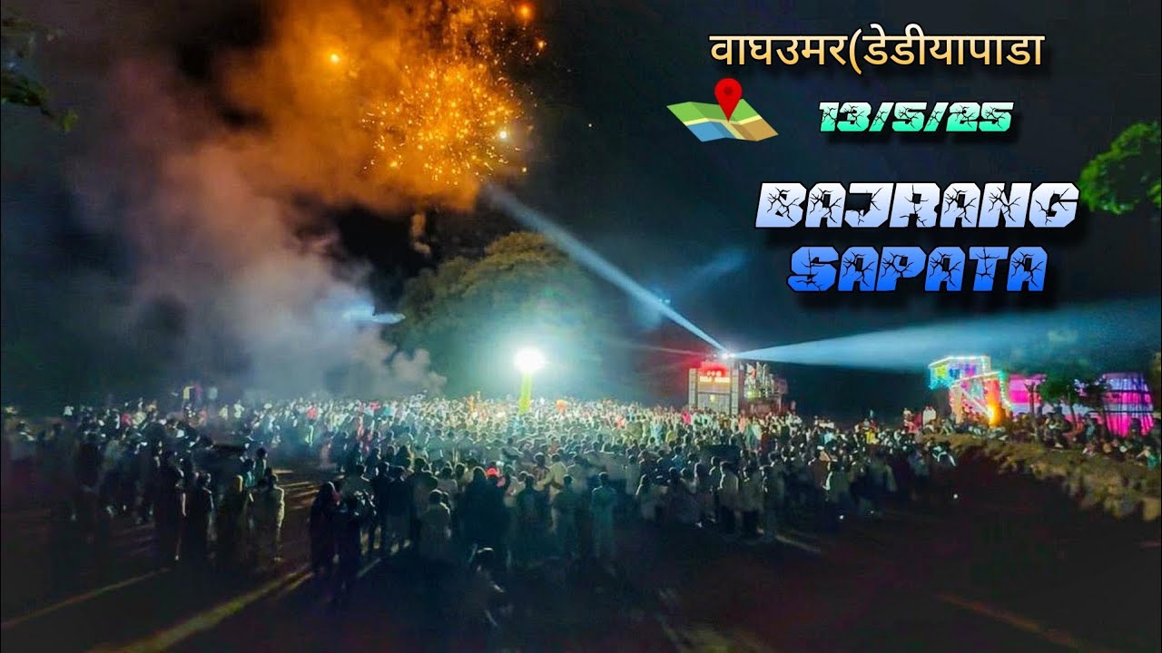 Jay Bajrang Band ...पहली बार इस गाव मे आई हे .. पाहाडी इलाके मे.. Bajrang.😱😱