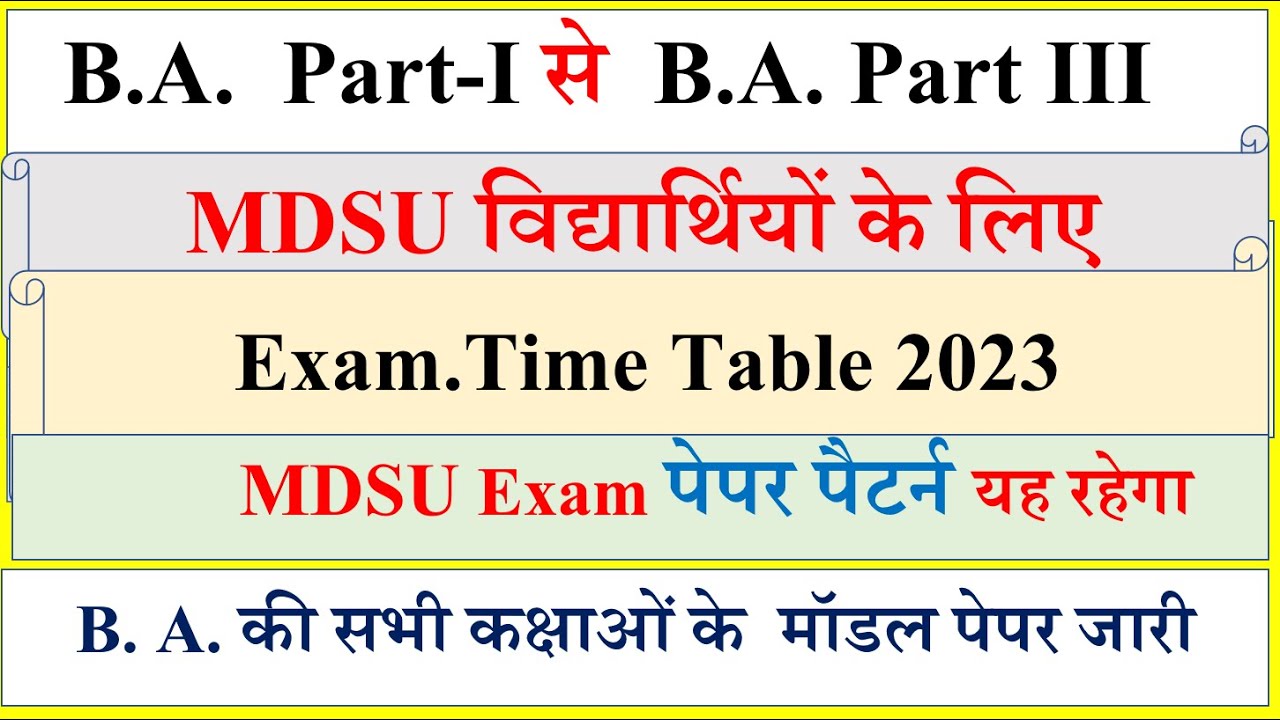 MDSU exam Time Table 2023 | MDSU Exam pattern 2023 | B A 1st yr से B A final परीक्षा पैटर्न 2023