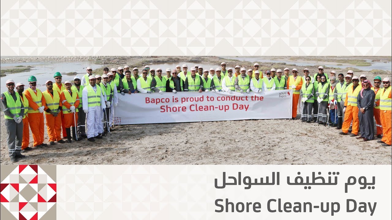 يوم تنظيف السواحل | Shore clean-up day