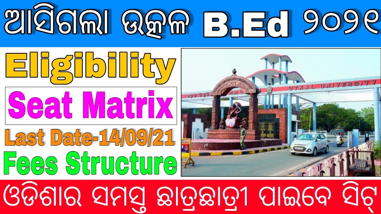 Utkal B.Ed 2021 Online apply Date/Utkal B.Ed Eligibility, Fee Structure, Seat Matrix,Apply Last Date