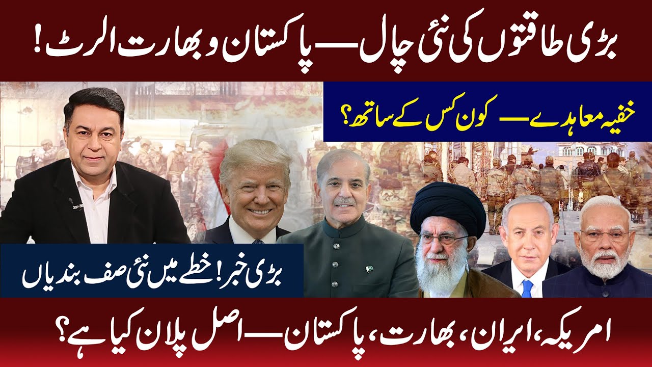 War Alert: US Prepares for Iran Strike — What It Means for Pakistan & India!