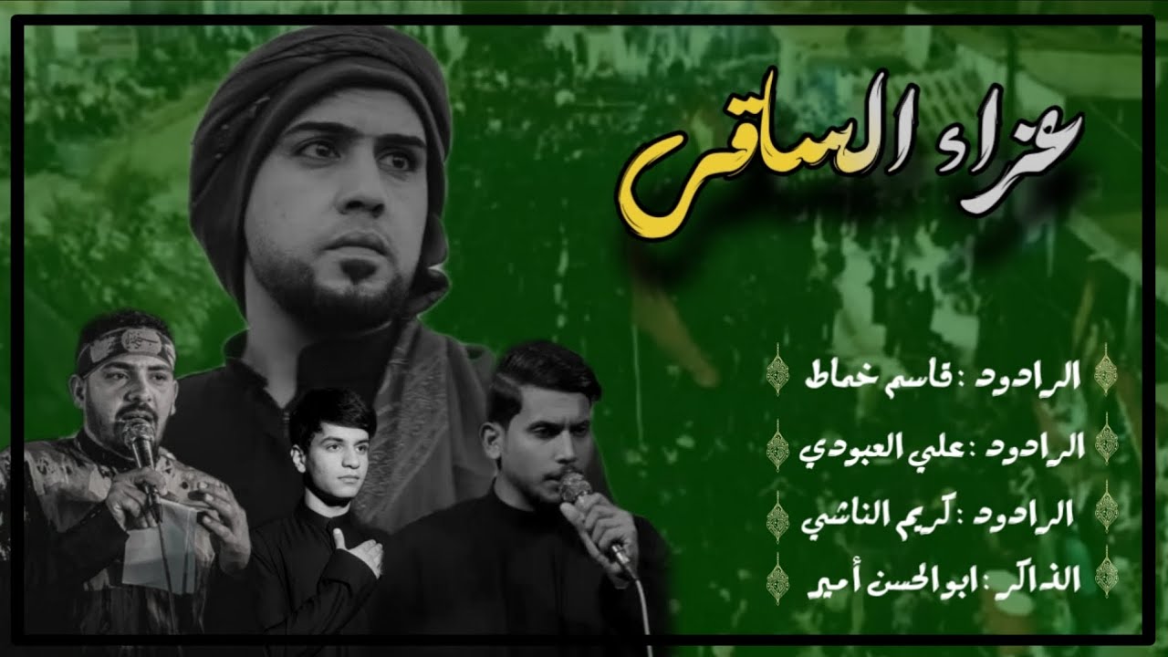 يوم الوفاء || عزاء السابع || هيئة شق الجدار الحسيني || بابل _ الشوملي