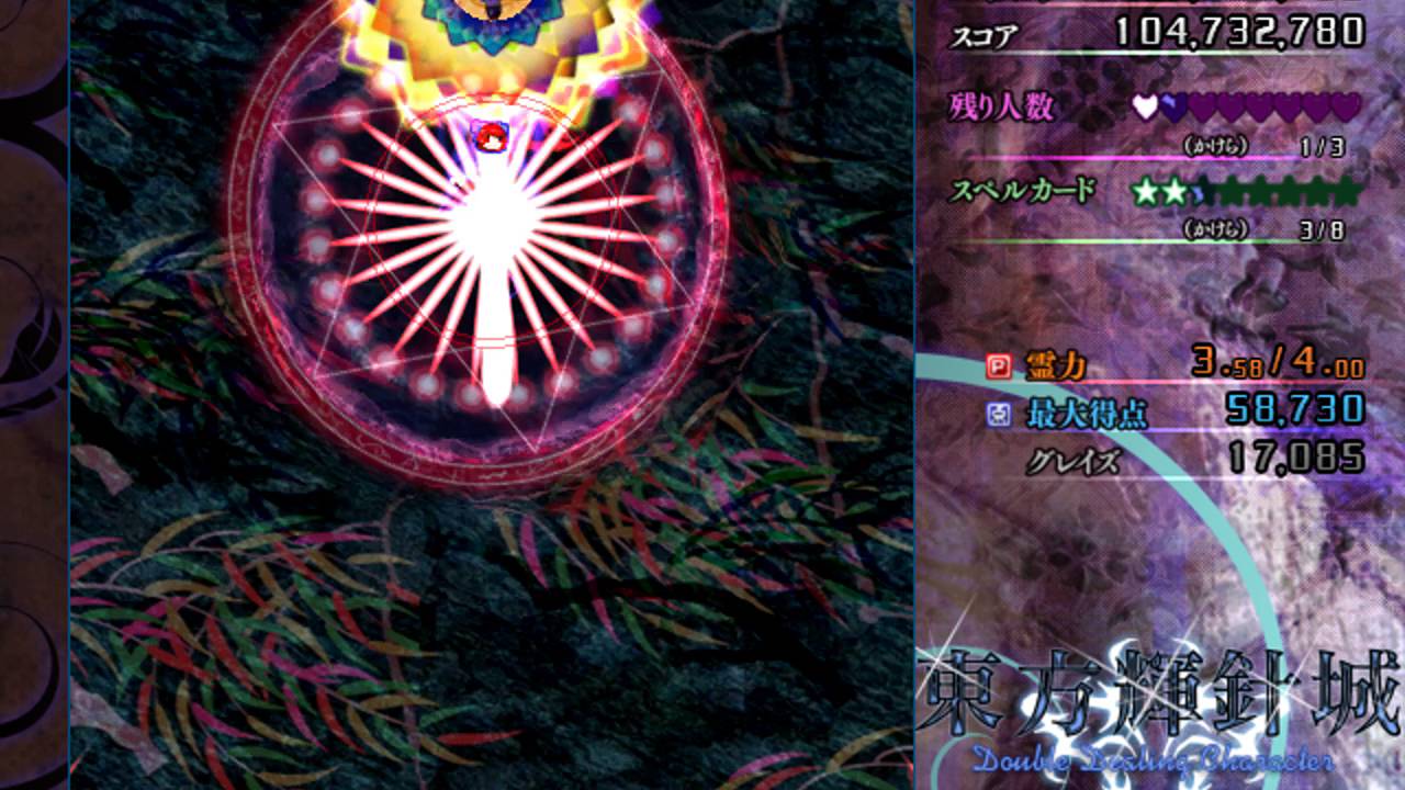 Touhou 14 Double Dealing Characters - Lunatic - Marisa B Old World Record
