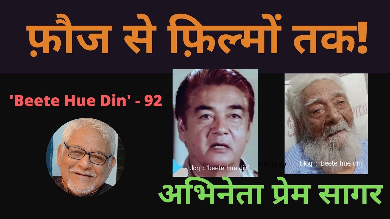 Prem Sagar - Unknown Actor With A Well Known Face - Rare Bollywood Trivia - Rare Nostalgia
