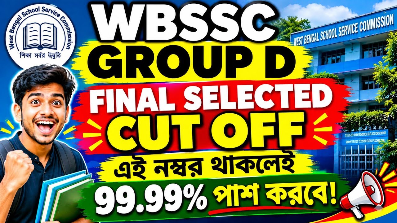 🔥 Wbssc group d final selected cut off 🔴 wbssc group d cut off 2026 🔴 WBSSC group c and d update । 