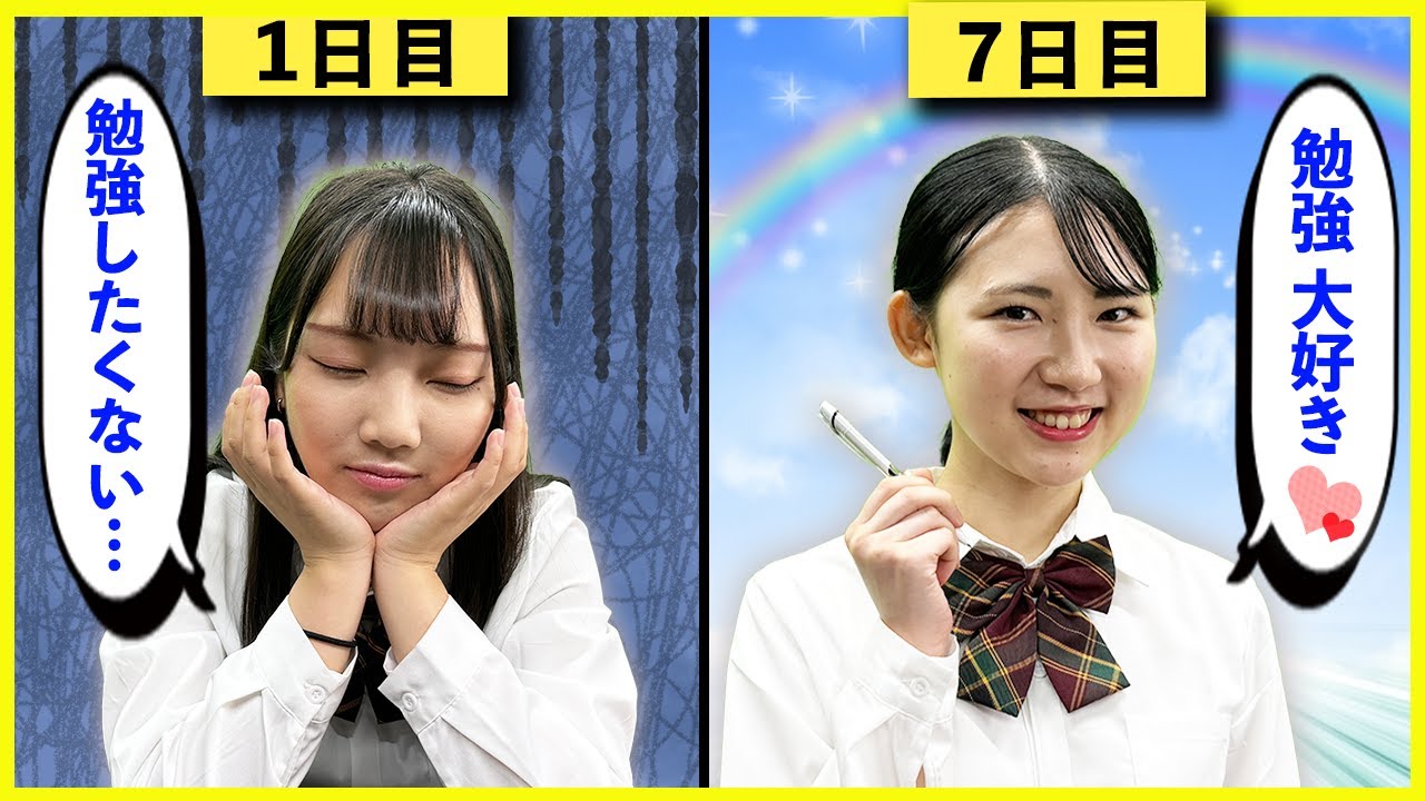 ガチで勉強が楽しくなる意外な方法5選