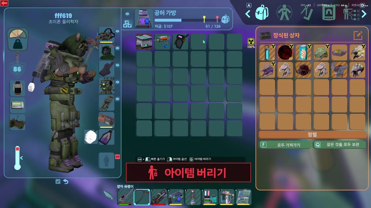 오늘은 내실 다지는 날 (Abiotic Factor)