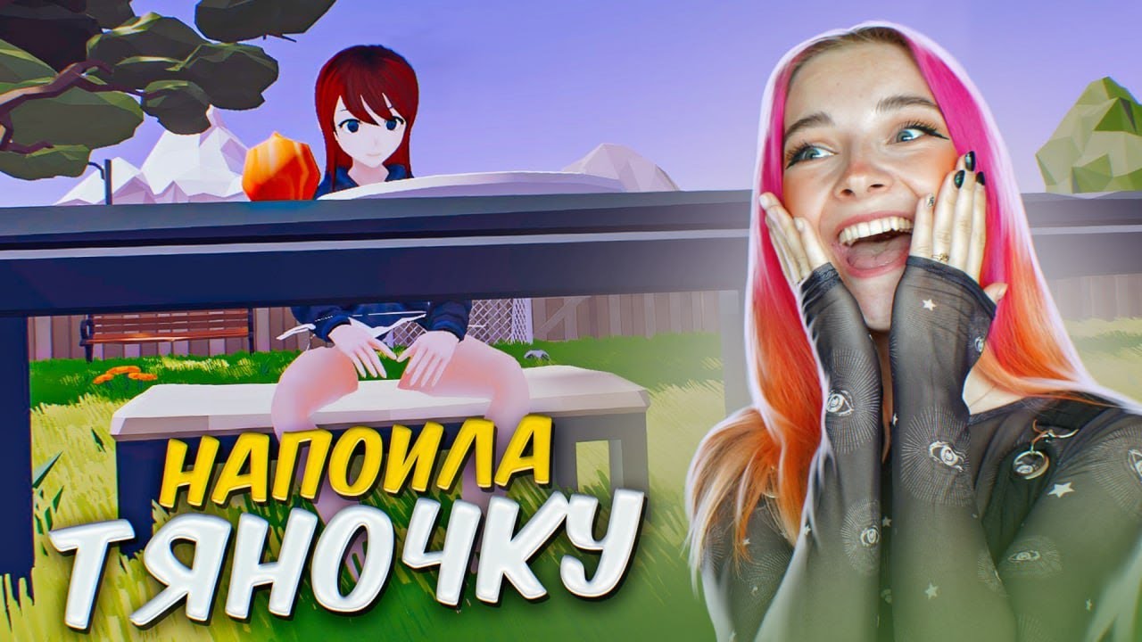 НАПОИЛА ТЯНОЧКУ на ПИКНИКЕ ► BBQ Simulator The Squad
