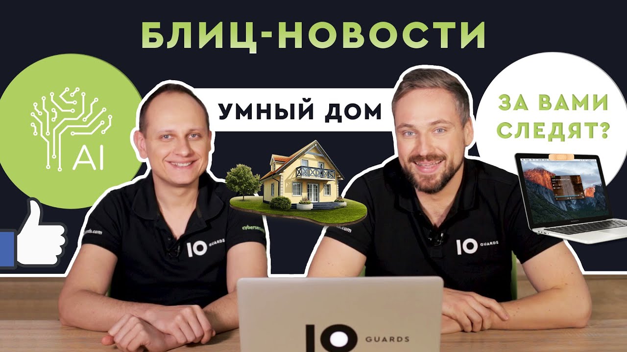 Взлом Безоса и Tesla Model 3, как искусственный интеллект испугал Facebook и другое | Выпуск #8