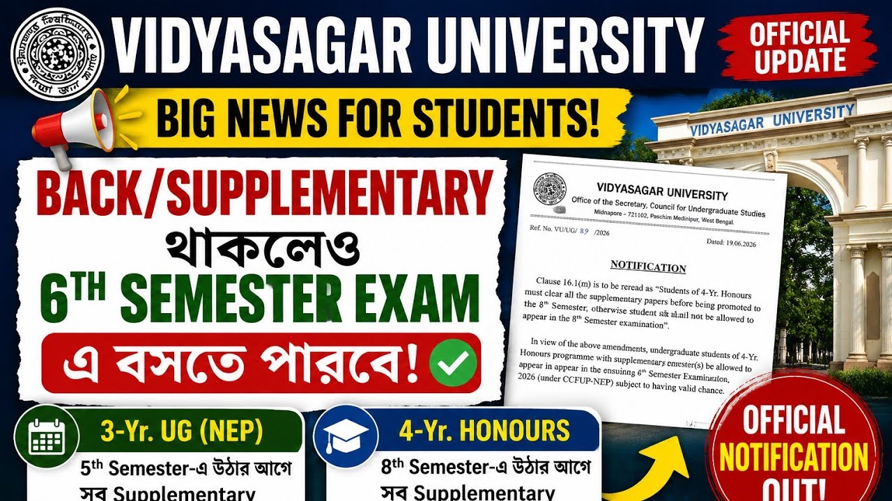 VU Official Update 2026 Back/Supplementary থাকলেও 6th Semester Exam দিতে পারবেন! |#Rajnitisahajvabe