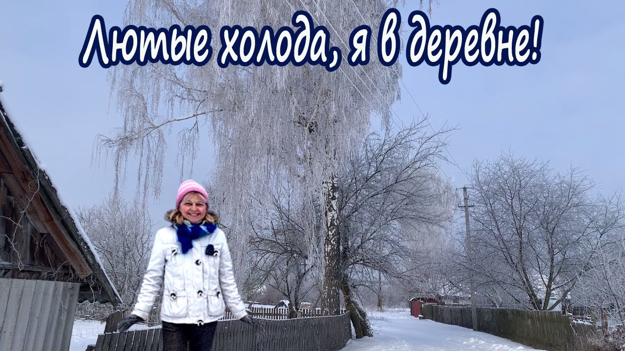ОСТАЛАСЬ НА ЗИМУ В ГЛУХОЙ ДЕРЕВНЕ | РЕМОНТ СТАРОЙ ПЕЧИ. ДО ВЕСНЫ НЕ ДОЖИЛА.