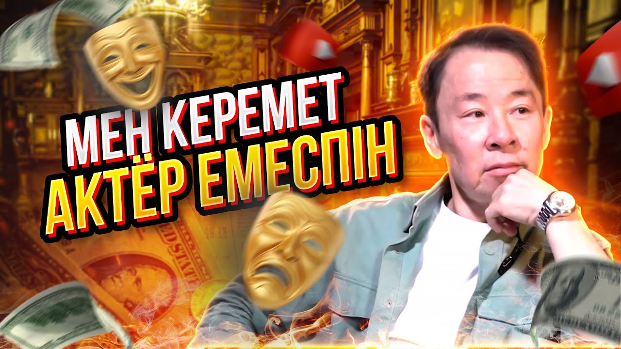 Жандаулет Батай Назерке Серікболқызының @nazek_serikbolkyzy авторлық 