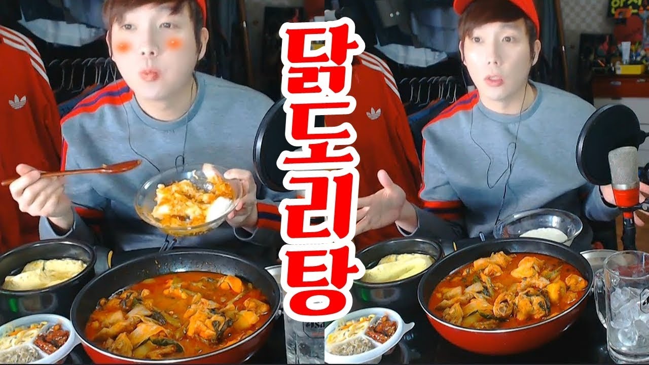 닭도리탕 계란찜 공기밥 먹방★깐따삐야 Mukbang