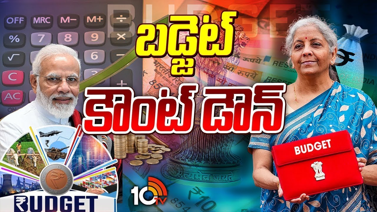 Special Focus On Union Budget 2026 | బడ్జెట్ కౌంట్ డౌన్ | 10TV Life