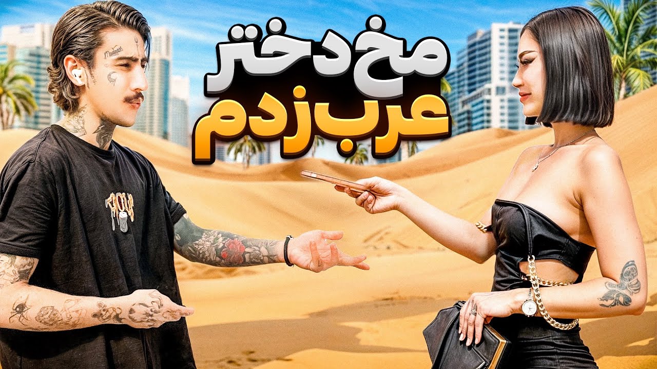 مخ چه داف حقی رو زدم😍