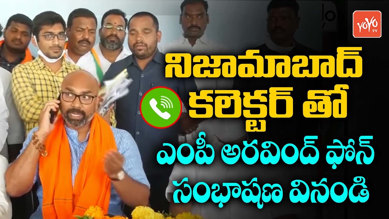 MUST WATCH: BJP MP Dharmapuri Aravind PHONE CALL to Nizamabad Collector | MP Aravind Live | YOYO TV