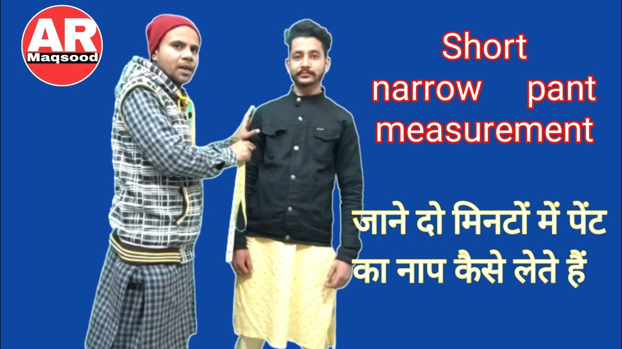 short narrow pants Measurement |How to take measurement of pant in hindi | पैंट का नाप कैसे लेते हैं