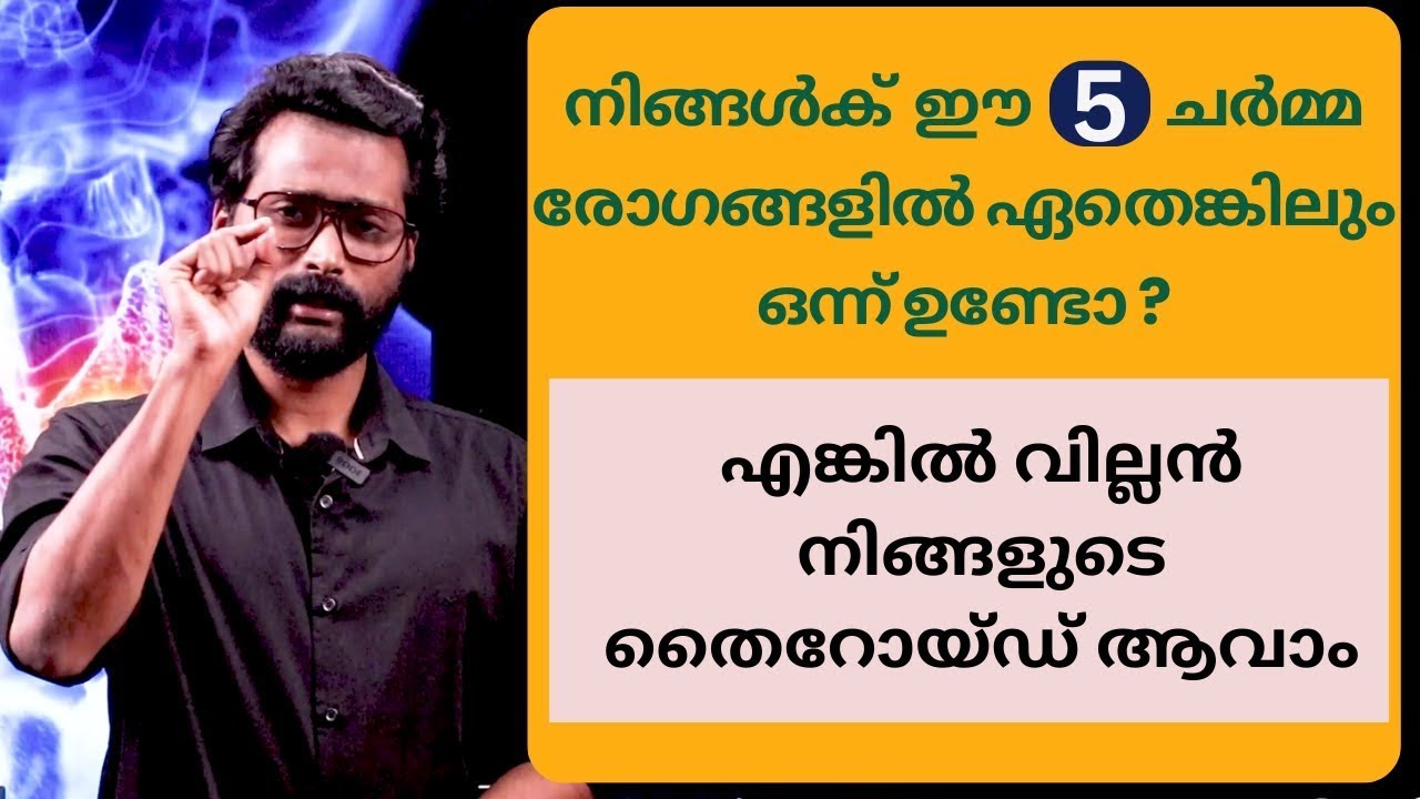 Understanding Thyroid and Skin Disorders | Importance of Gut | Dr. Vishnu Satheesh