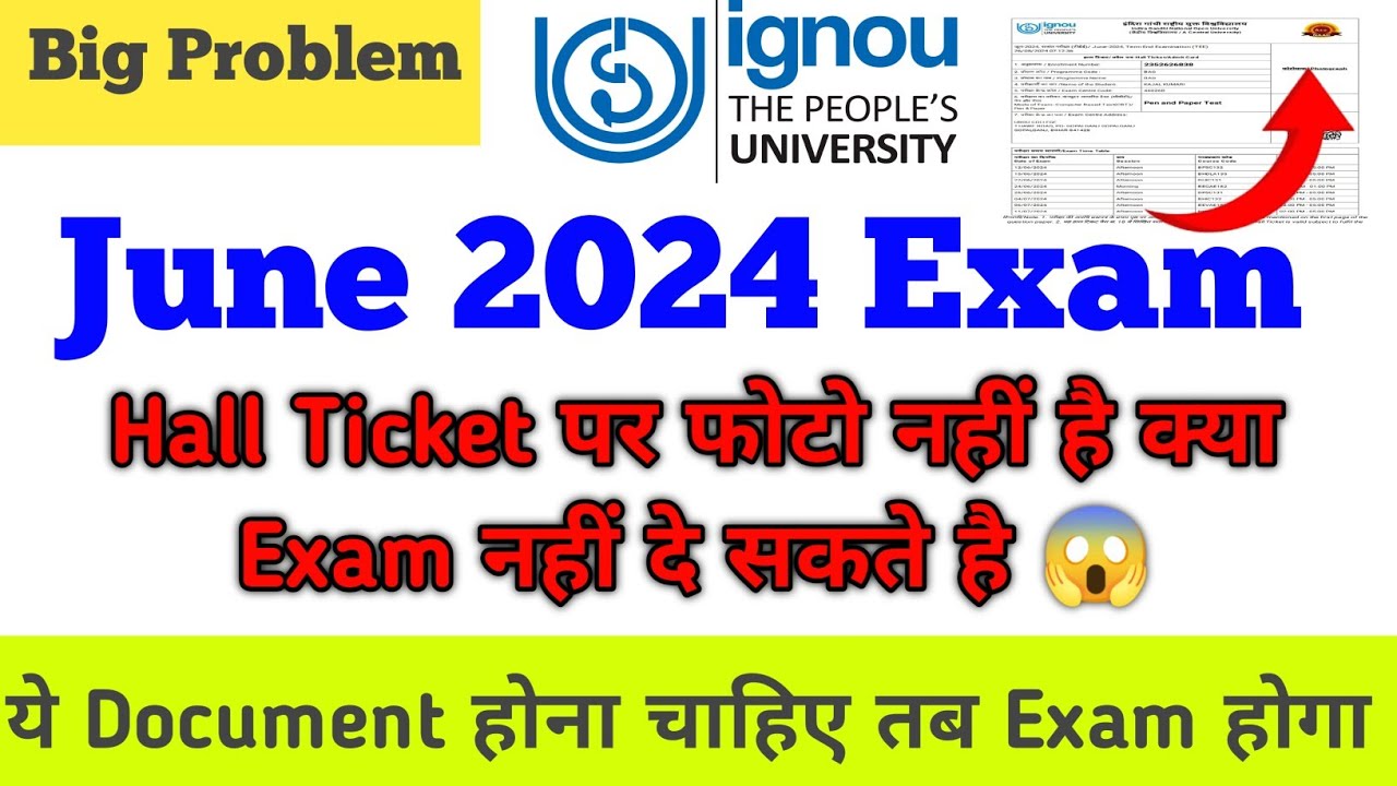 {Big Problem} IGNOU Ke Admit Card Pe Photo Nahi Hai | Exam Me Kown Sa Document Le Kar Jana Hai