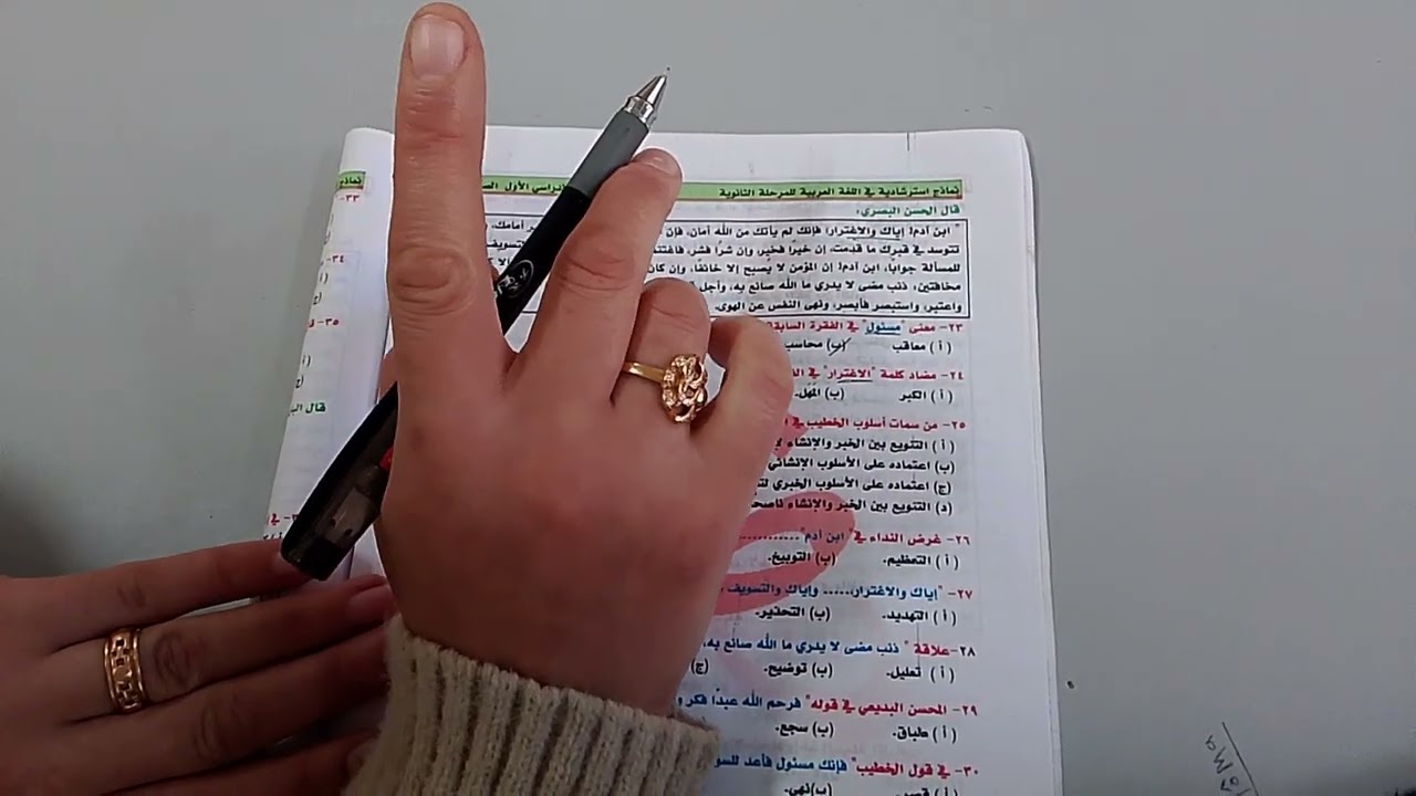 #النحو #ثانوية_عامة 