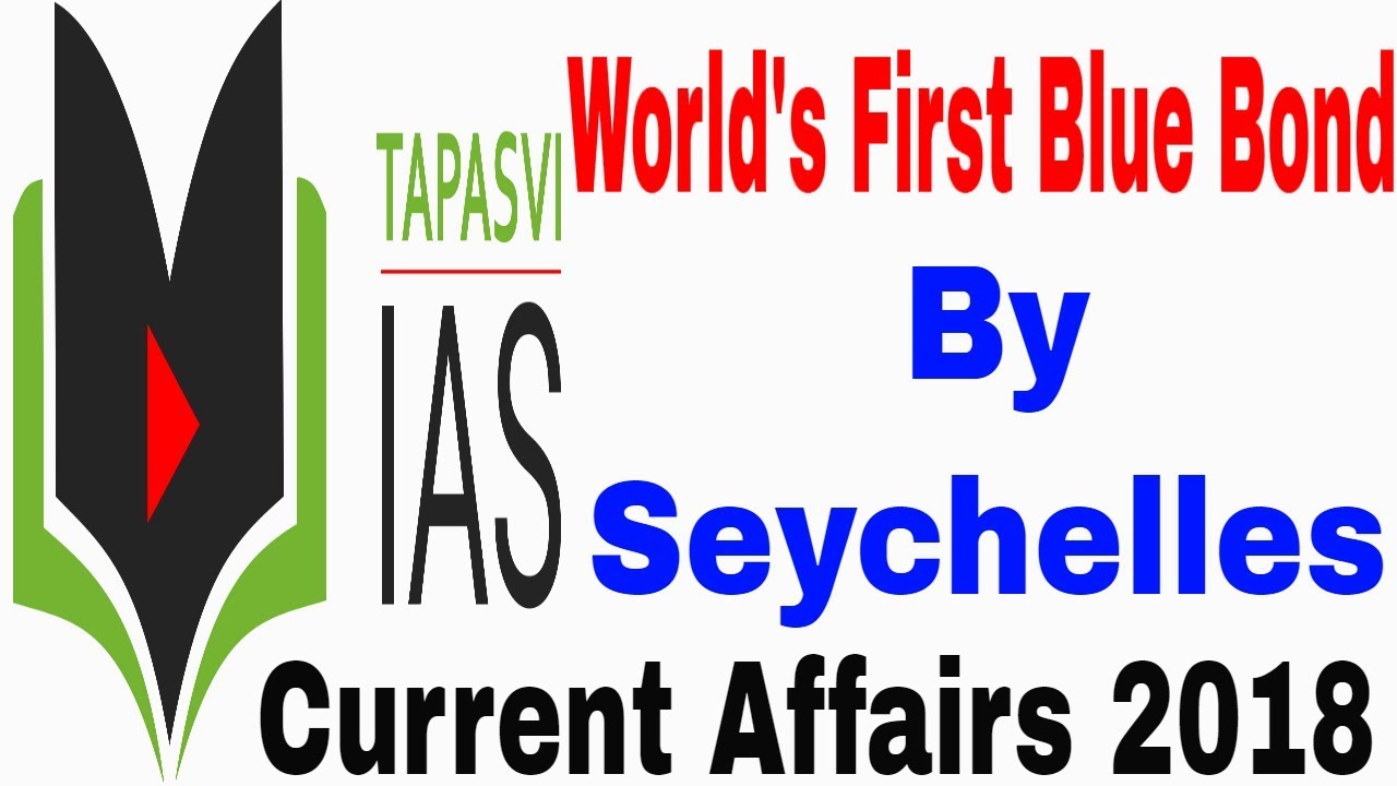 What is Sovereign Blue Bond | Blue Bond Seychelles | दुनिया का पहला ब्लू बॉन्ड |Current Affairs 2018