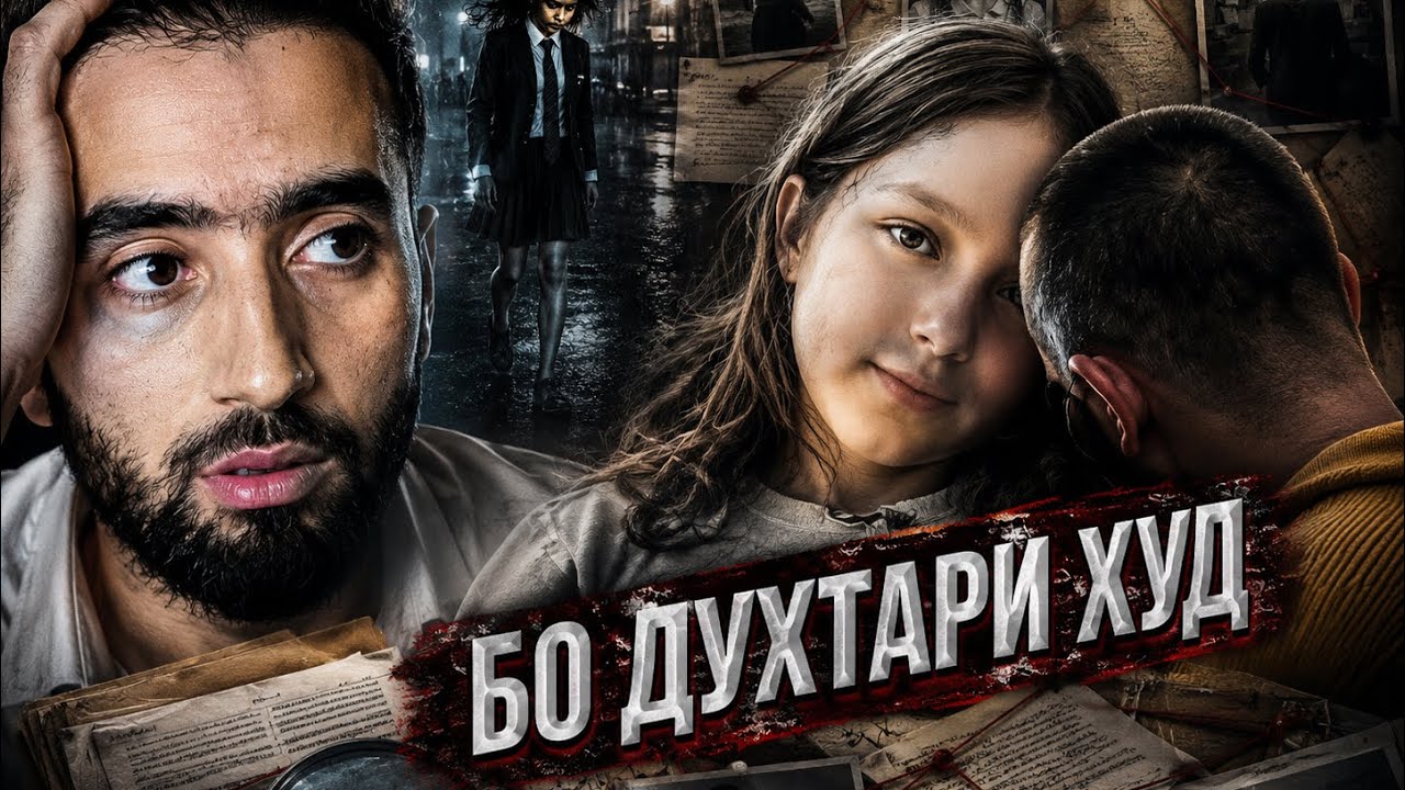 Ин Хайвон БО ДУХТАРИ ХУДАШ инхел кор КАРД ,ЧАРО? ХОДИСАИ ДАХШАТНОК @SM Sharipov