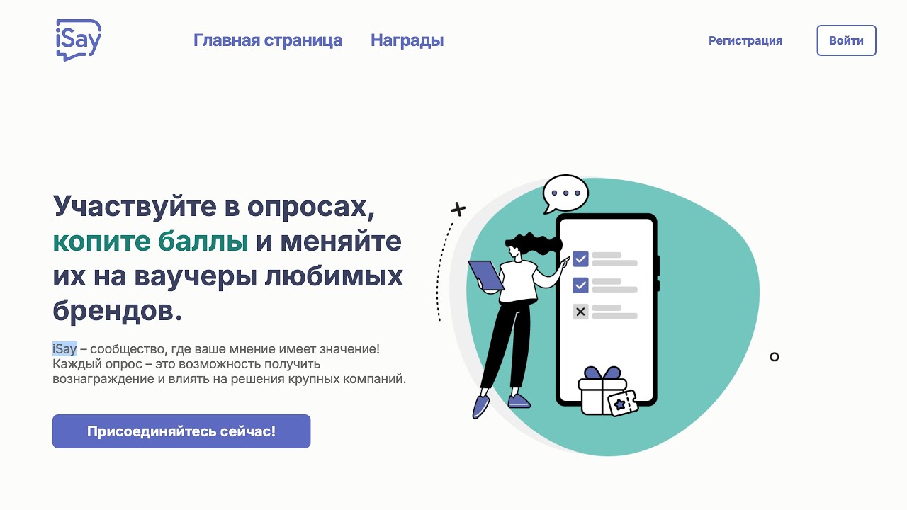 Ipsos iSay &mdash; реальные отзывы: сколько можно заработать на опросах?
