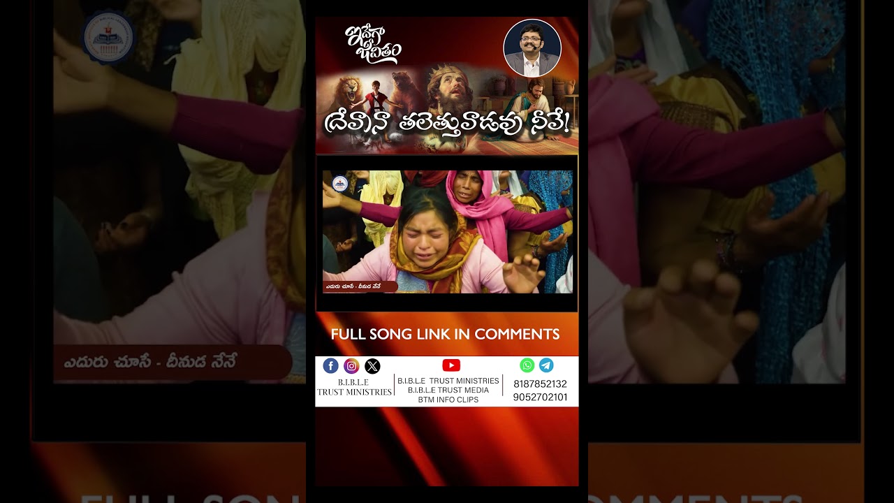 (దేవా)నా తలెత్తువాడవు నీవే#btmmedia#btmministries#shorts #telugu #tamil #christmas