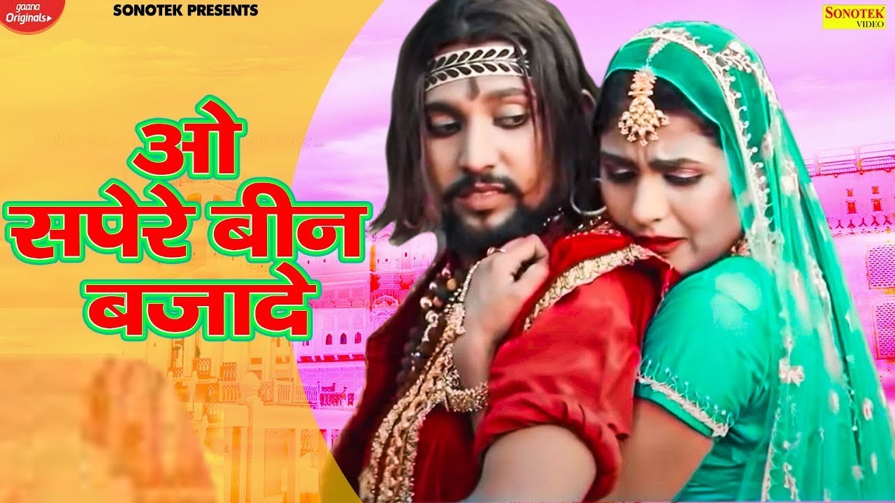 Been Baja De Sapere | Sonika Singh | Ruchika Jangid | New HaryanviSongHaryanvi2022 |Sonotek Digitel
