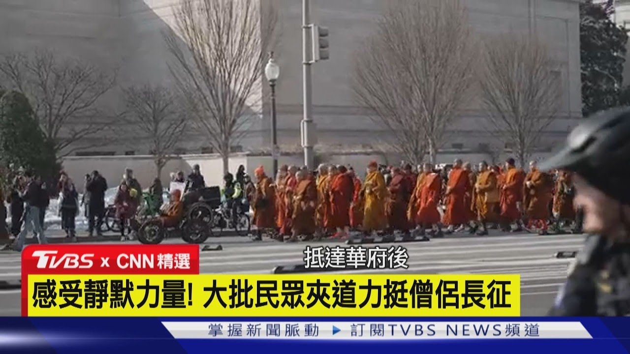 【CNN精選】走到終點了! 19僧侶步行美3700公里祈和平 吸大批人潮歡迎｜TVBS新聞