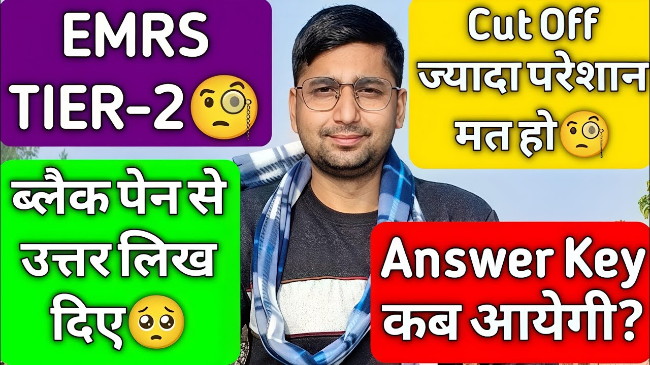 EMRS PHASE-2 : OFFICIAL ANSWER KEY🧐| TIER-2 EXAM BIG MISTAKE🧐| EXPECTED CUT OFF MARKS🧐| SAFE SCORE🧐