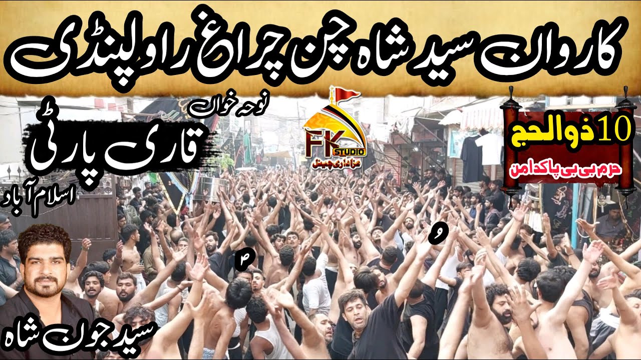 10 Zilhaj 2023 I Qari Party I Karwan Syed Shah Chan Chiragh RWP I Darbar Bibi Pak Daman Lahore