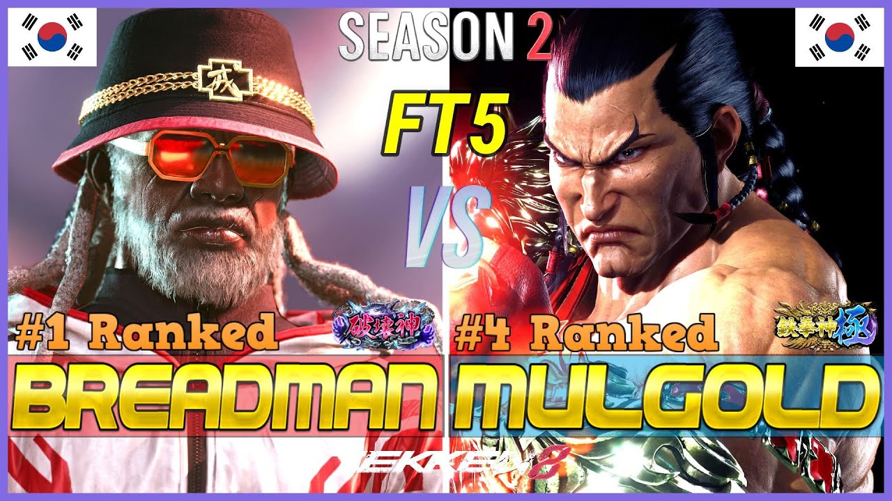 Tekken 8 Season 2 ▰ BREADMAN (#1 Ranked Leroy) Vs MULGOLD (#4 Ranked Feng) ▰ First To 5 Set!