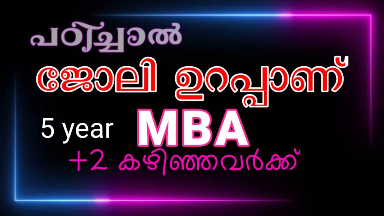 5 year MBA|Integrated Programme In Management
