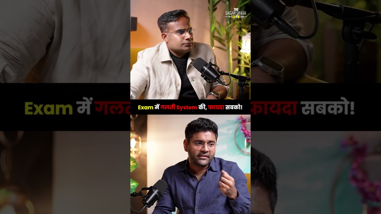 Exam में गलती System की, फायदा सबको | Sagar Sinha Podcast