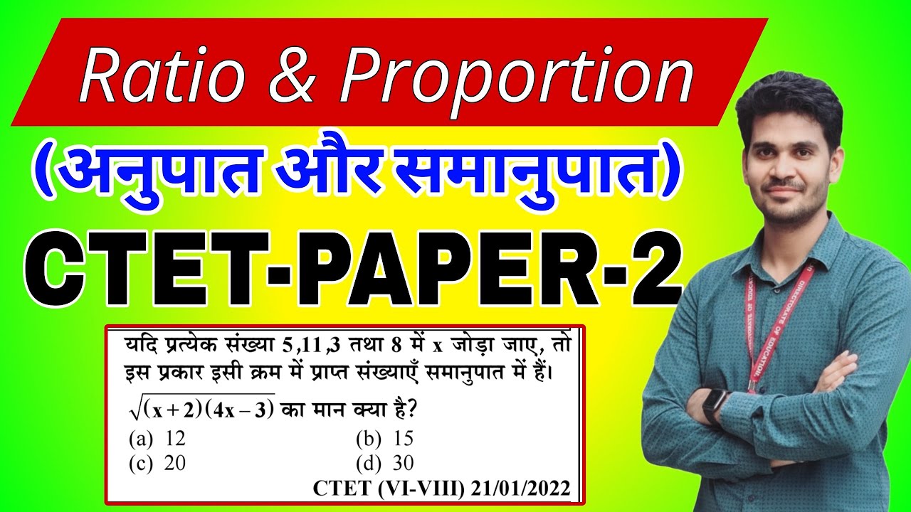 CTET Paper 2 Maths Ratio and Proportion | Previous Year Questions CTET Paper 2|CTET 2026 Preparation