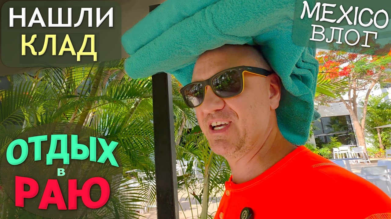 Отдых мечты! Классная находка на дне Карибского моря/ Пробуем Seabass, сплошные деликатесы в Мексике