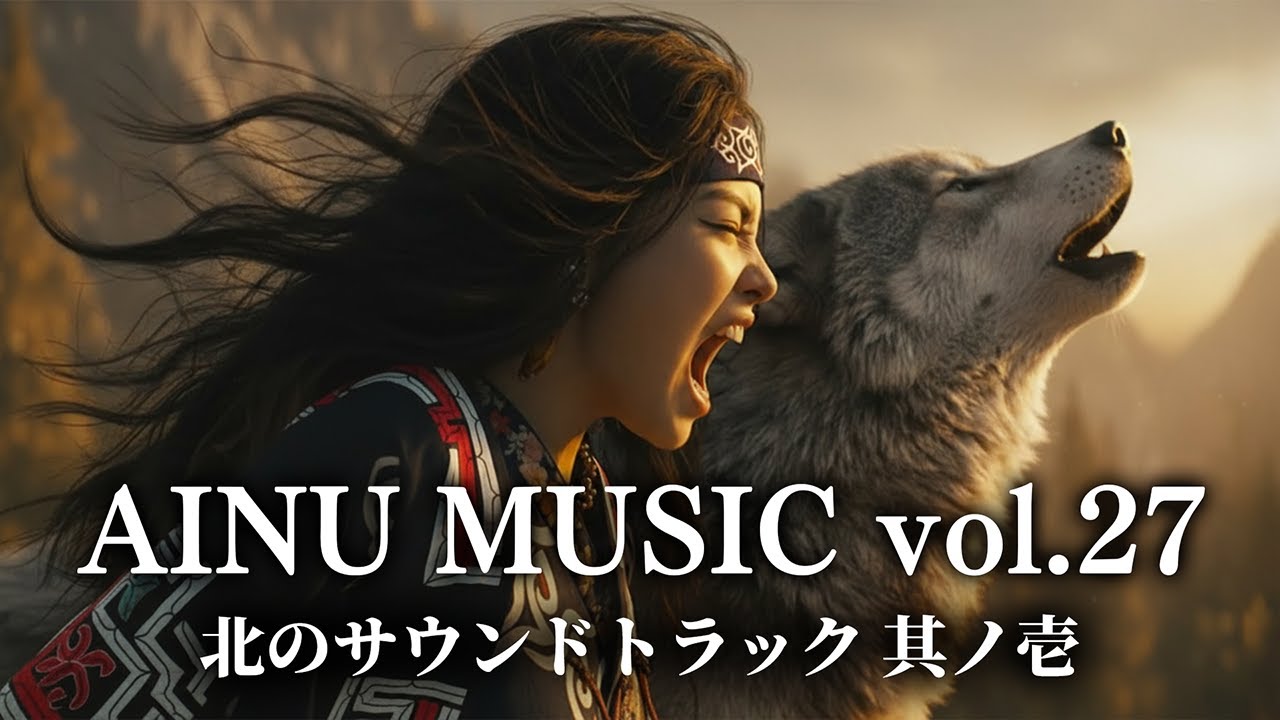 🎵 Айновская музыка Vol.27 – Саундтрек Севера, часть первая | BGM | AINU Music | Spiritual Healing