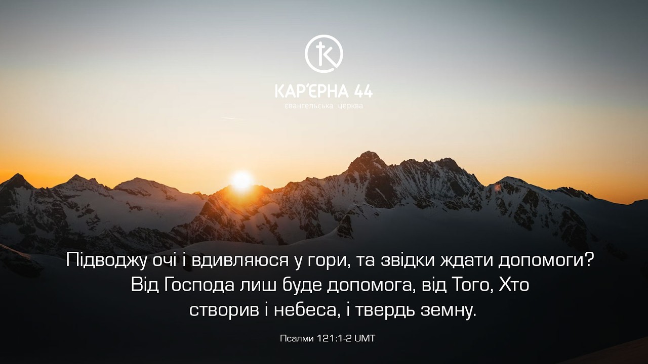 Ранкове Богослужіння 22 лютого 2026