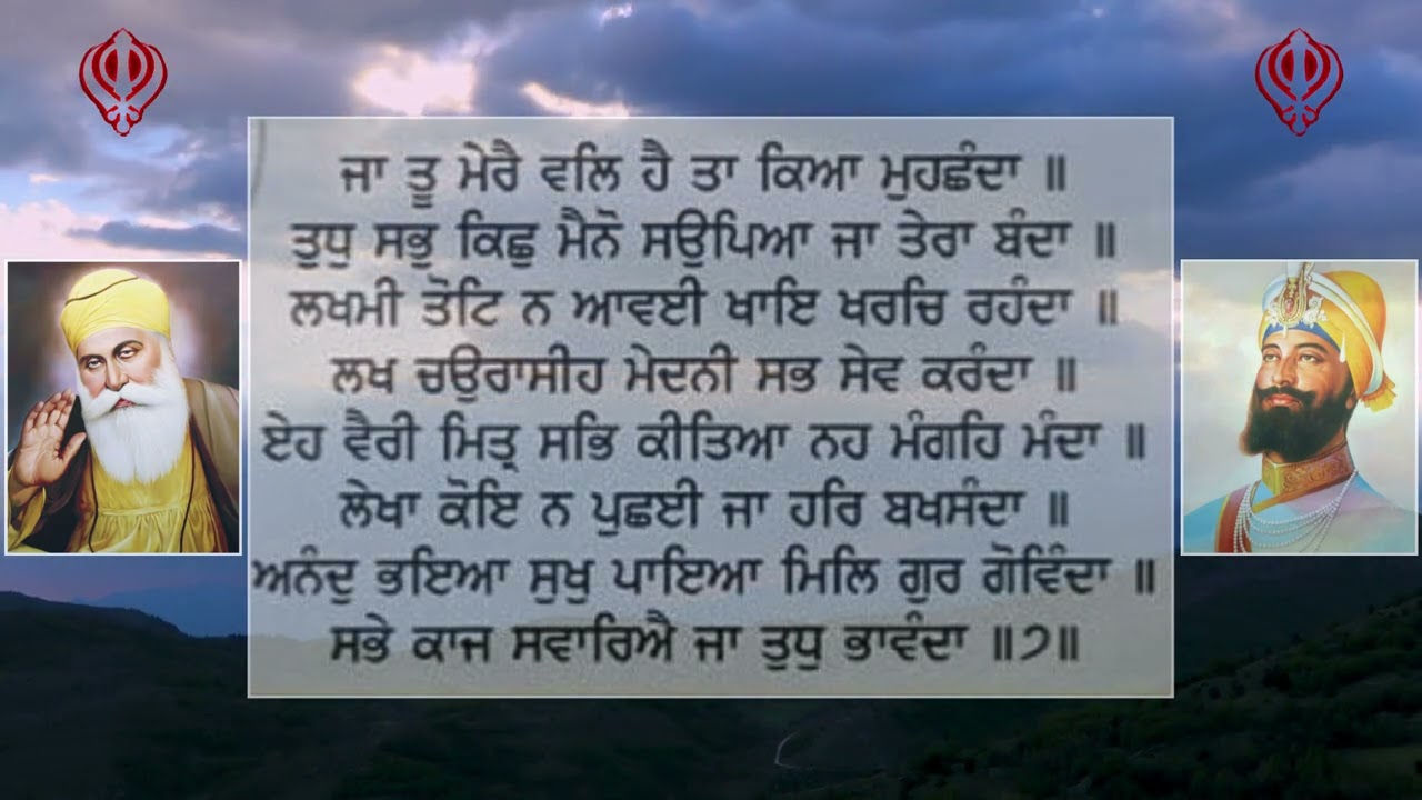 Ja tu mere wal hai 108 times Fast