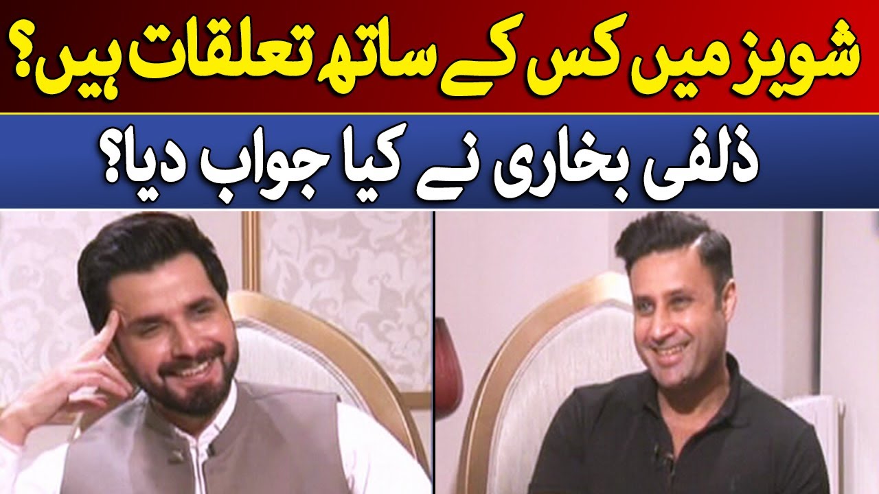 Who Are Zulfi Bukhari's Showbiz Friends? | Listen  & Be Amazed | Dawn News