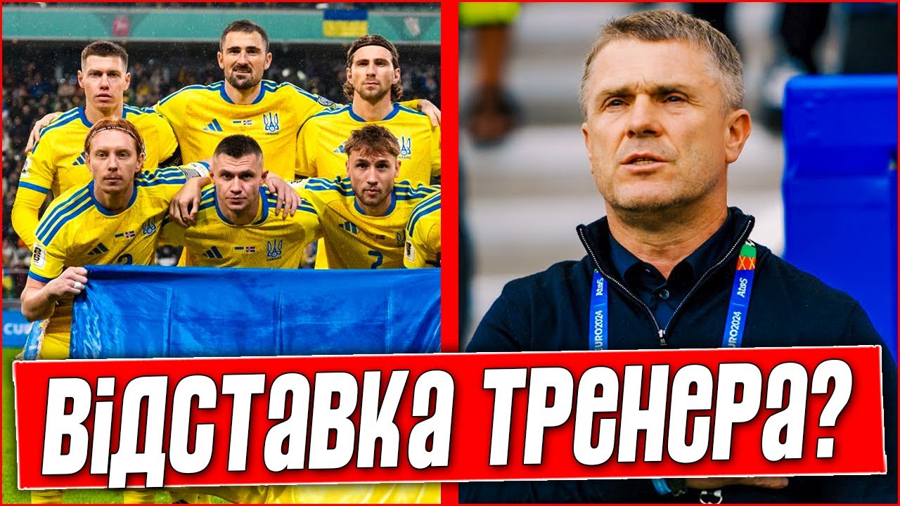 ОФИЦИАЛЬНО! ГЛАВНЫЙ ТРЕНЕР СБОРНОЙ ПОДАЛ В ОТСТАВКУ. ИЗВЕСТНЫ ВСЕ ДЕТАЛИ. НОВОСТИ ФУТБОЛА.